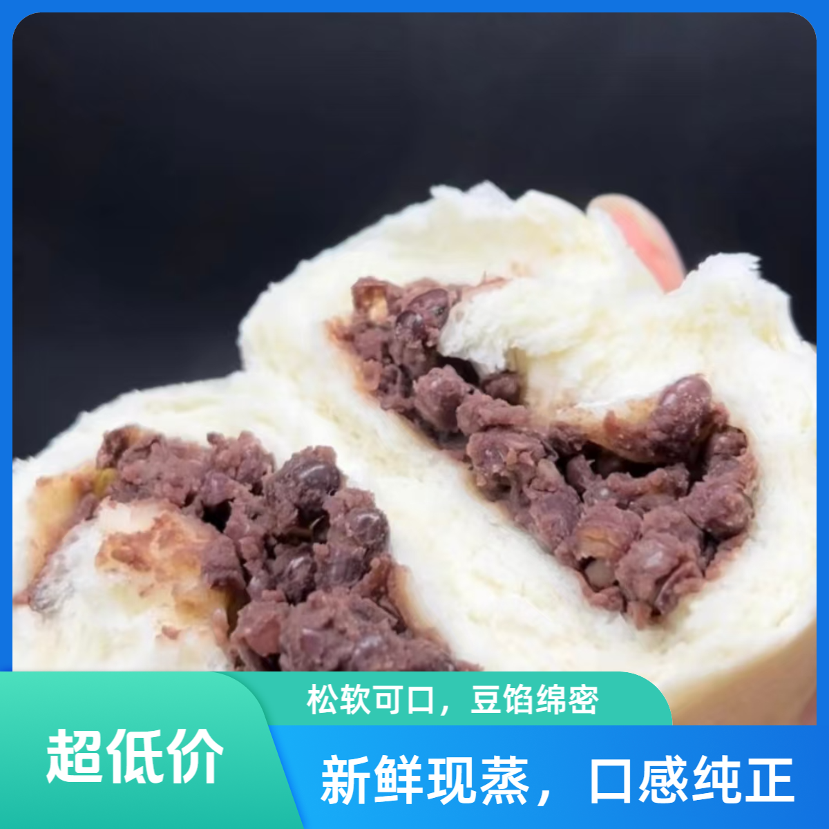 （顺丰次日达）老面红豆包纯手工加热及食送4只到手12只