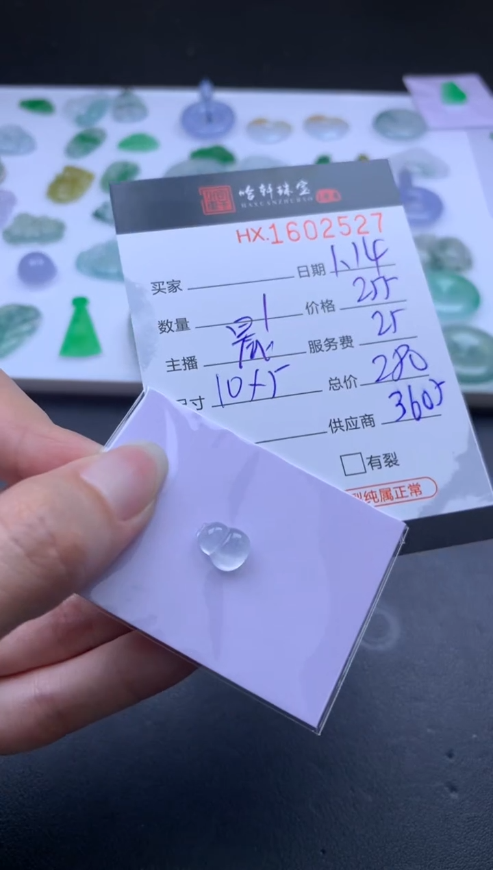 【闪购商品】翡翠挂件未镶嵌哈轩 裸石1