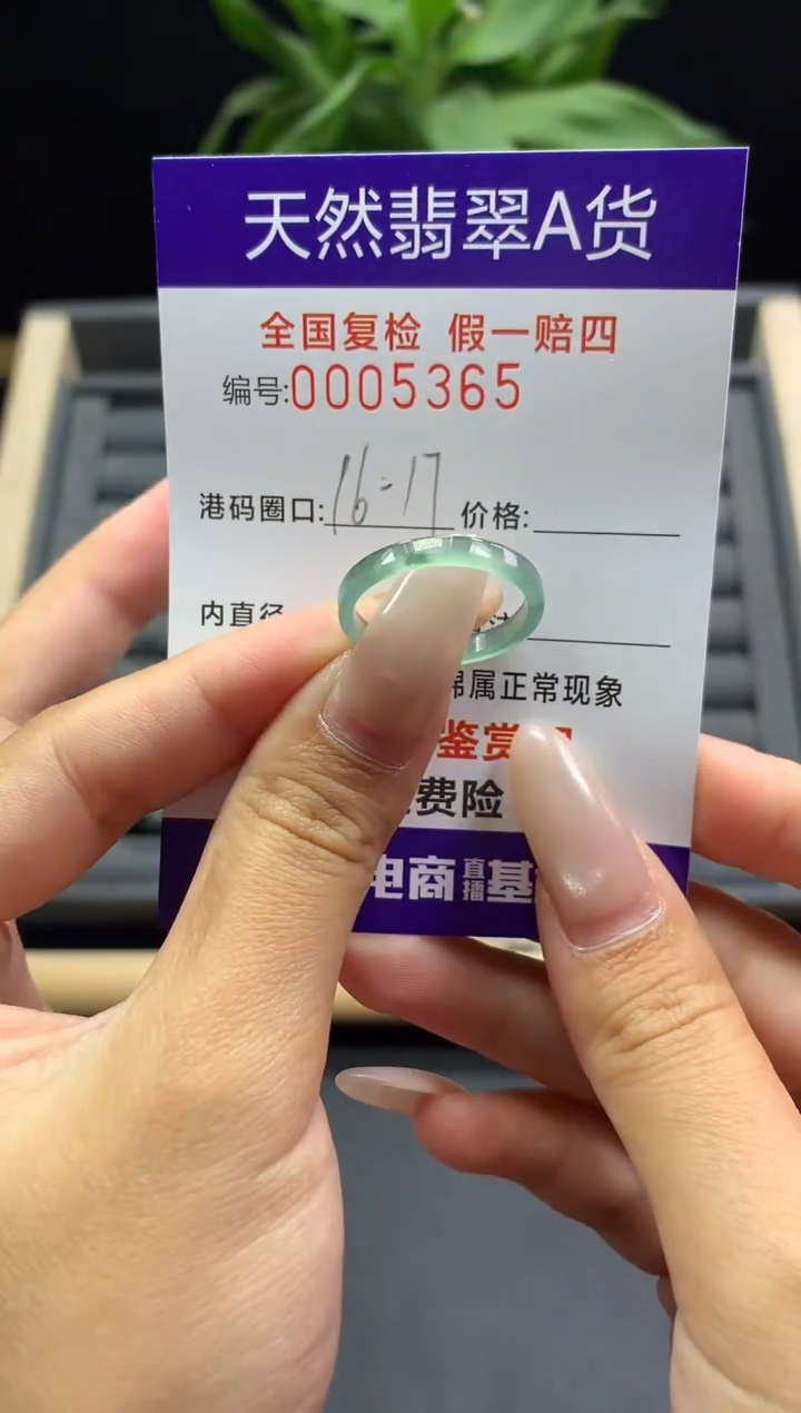 未镶嵌戒指翡翠天然  5365