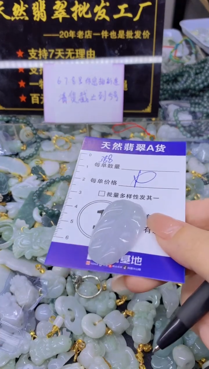 翡翠未镶嵌颈饰天然翡翠A货批量多样性发一件