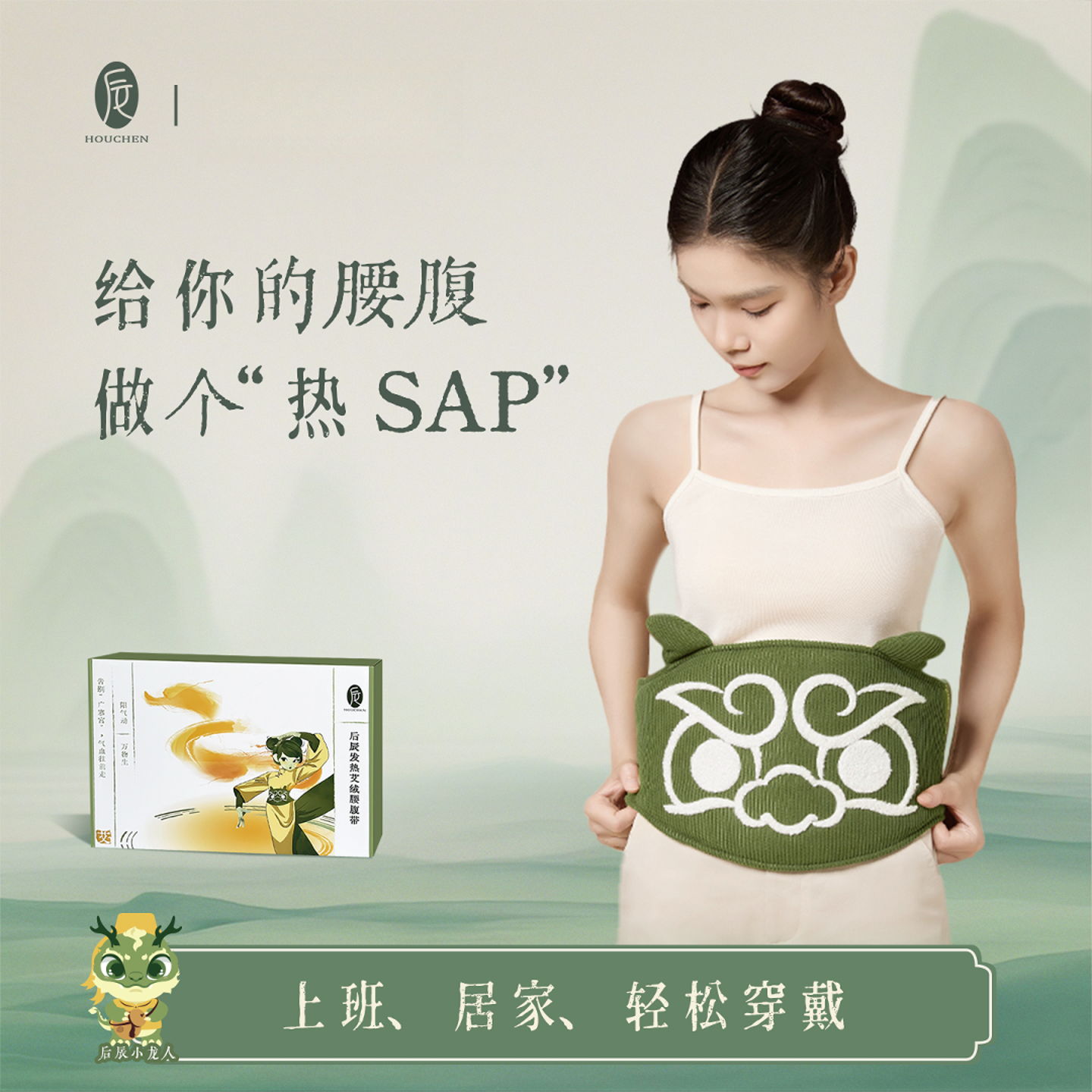 后辰发热腰腹带电动艾灸敷腰部腹部多功能便携家用办公用随身温暖