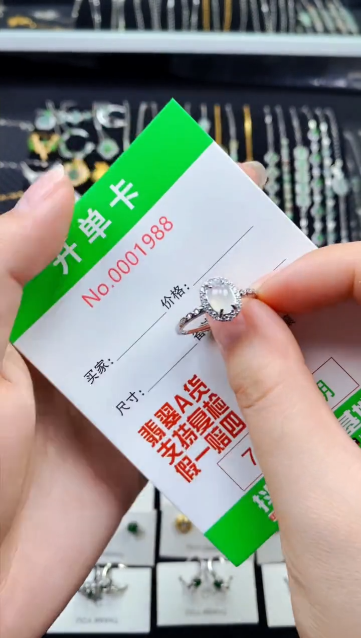 【闪购商品】翡翠银S925镶嵌戒指1988