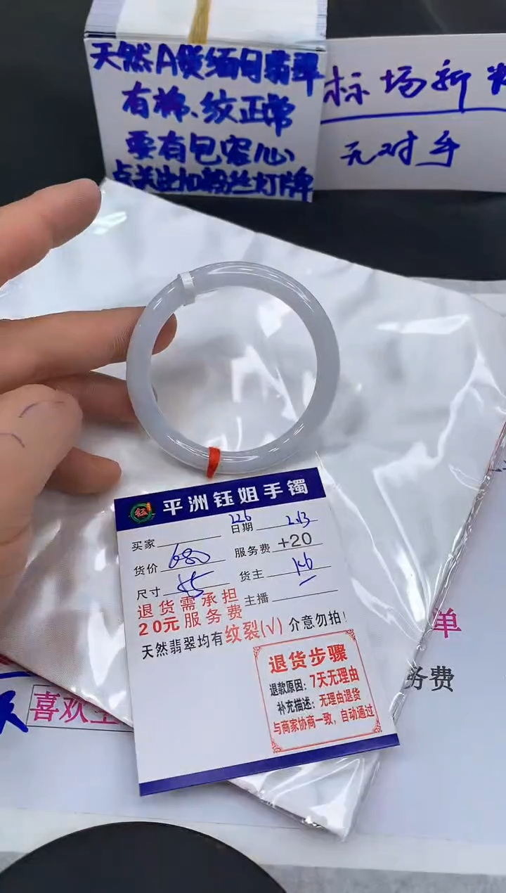 【闪购商品】翡翠手镯未镶嵌111111111