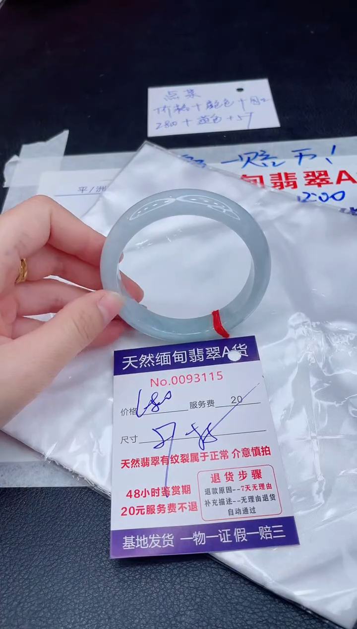 未镶嵌手镯翡翠680.00