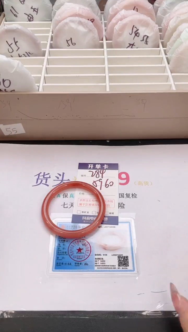 石英质玉手镯未镶嵌编号  S284