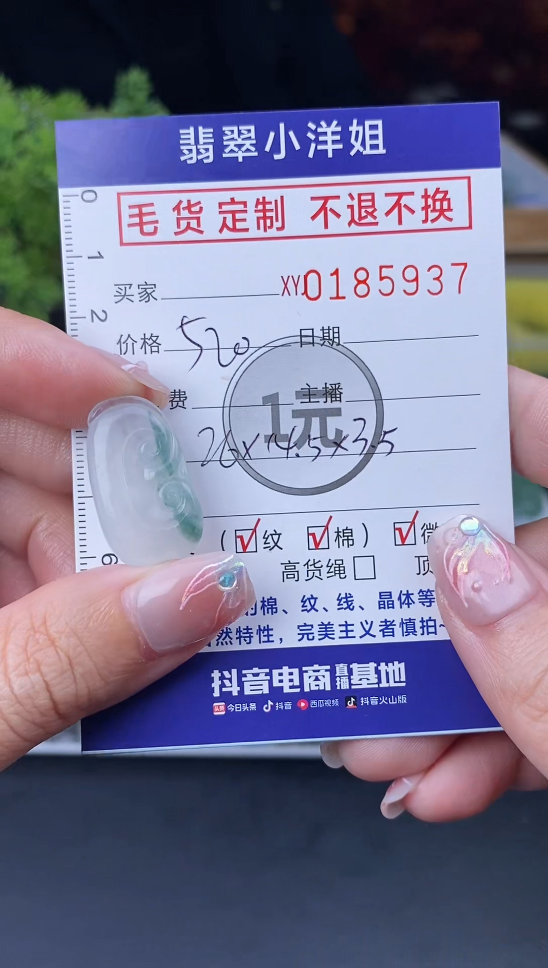 【闪购商品】定制翡翠未镶嵌毛货商品 不退换/5937