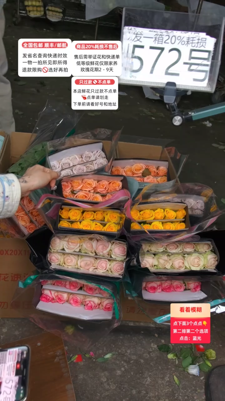 572号♥含20%耗损发一箱
