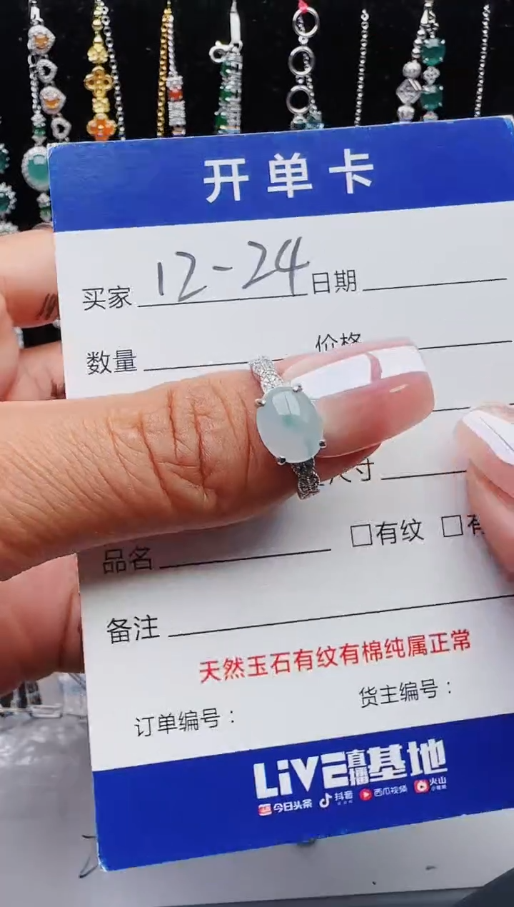 【闪购商品】翡翠戒指银S925镶嵌红星翡翠