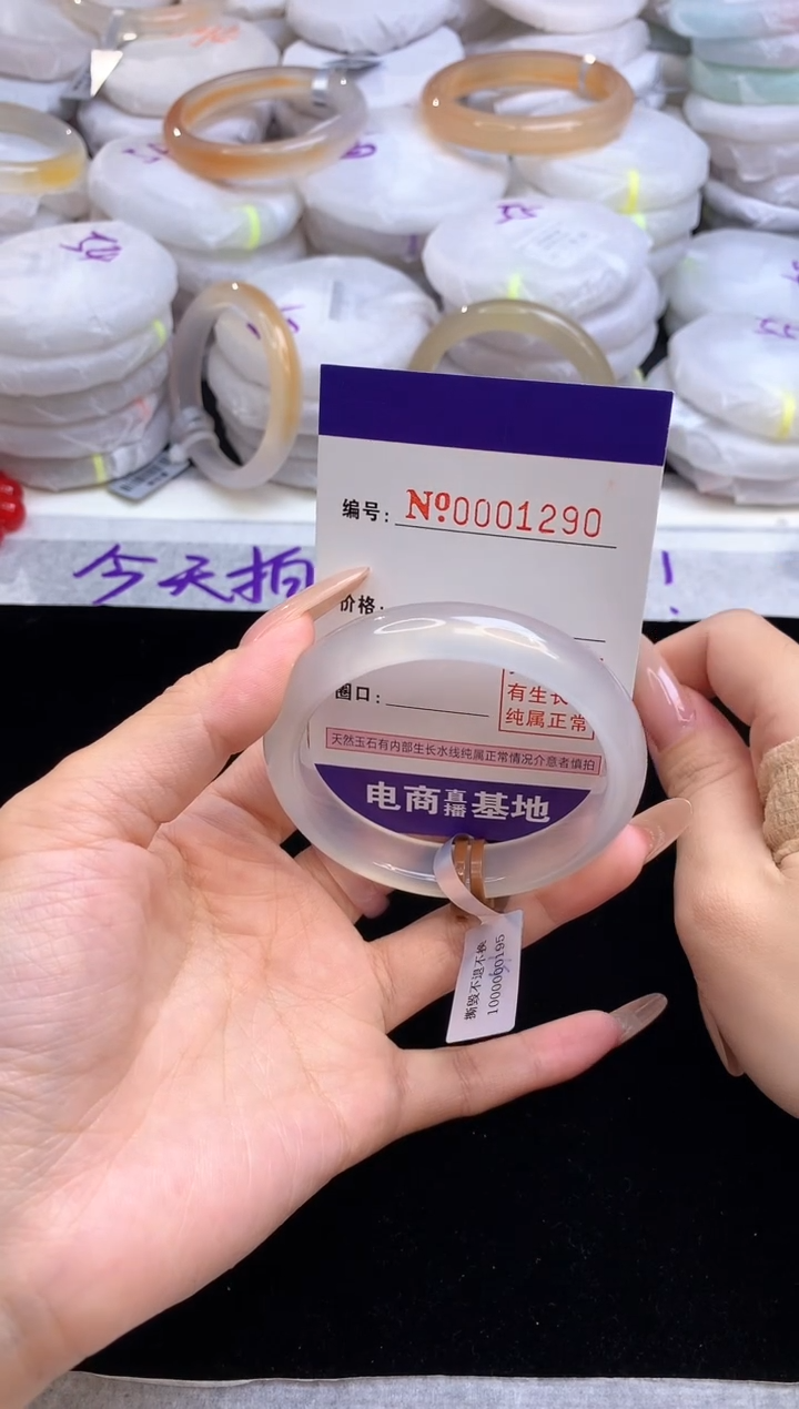 【闪购商品】玛瑙/玉髓手镯未镶嵌1290圈口54-55