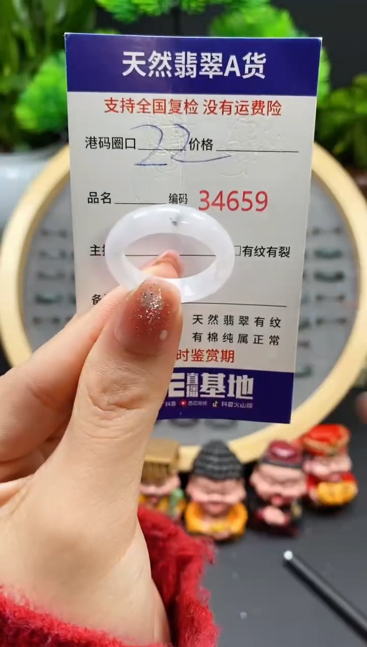 【闪购商品】翡翠戒指未镶嵌天然翡翠戒圈4659