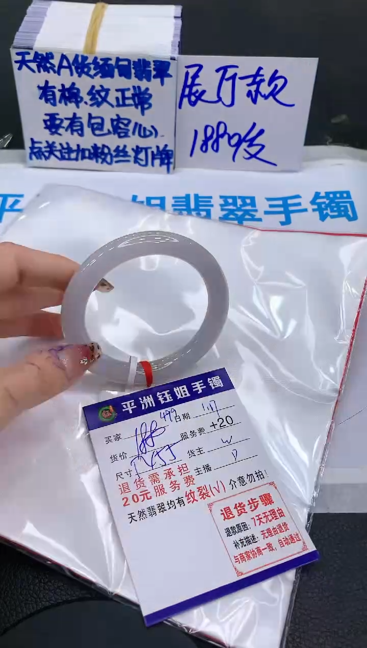 【闪购商品】翡翠手镯未镶嵌11111111111111