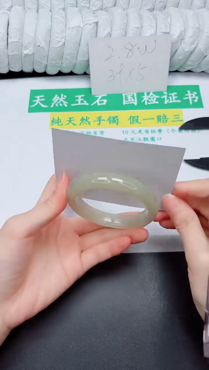 手镯和田玉未镶嵌142-55.8QS3