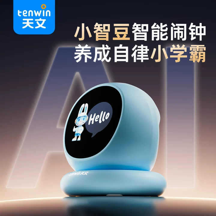 天文智能时间管家小学生文具学习用品1203方便定时ZB