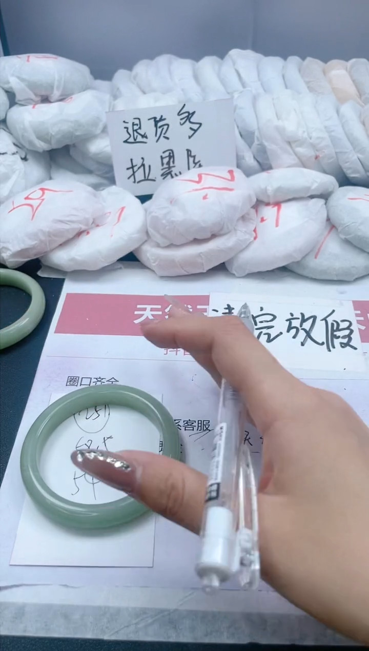【闪购商品】石英质玉手镯未镶嵌251/58.5
