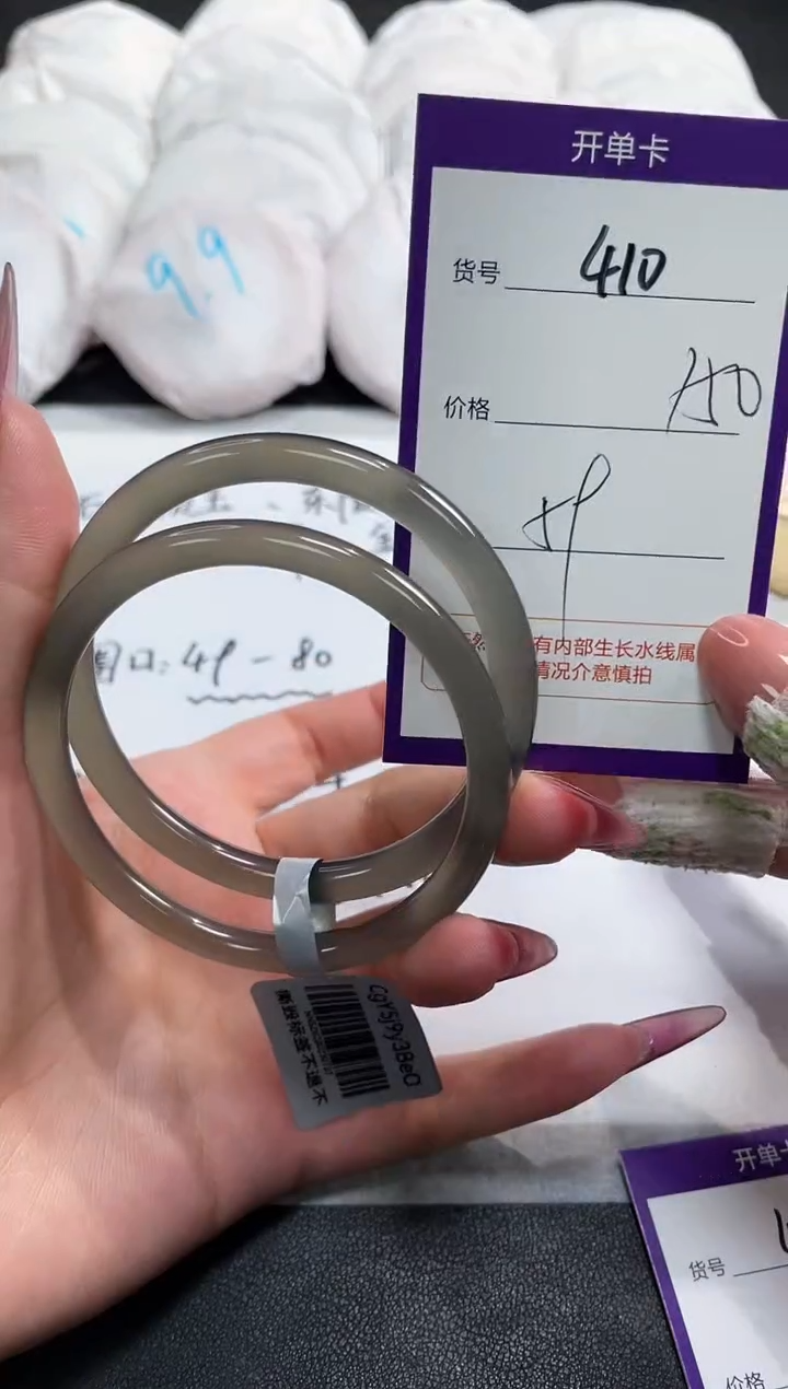 【闪购商品】玛瑙/玉髓手镯未镶嵌410