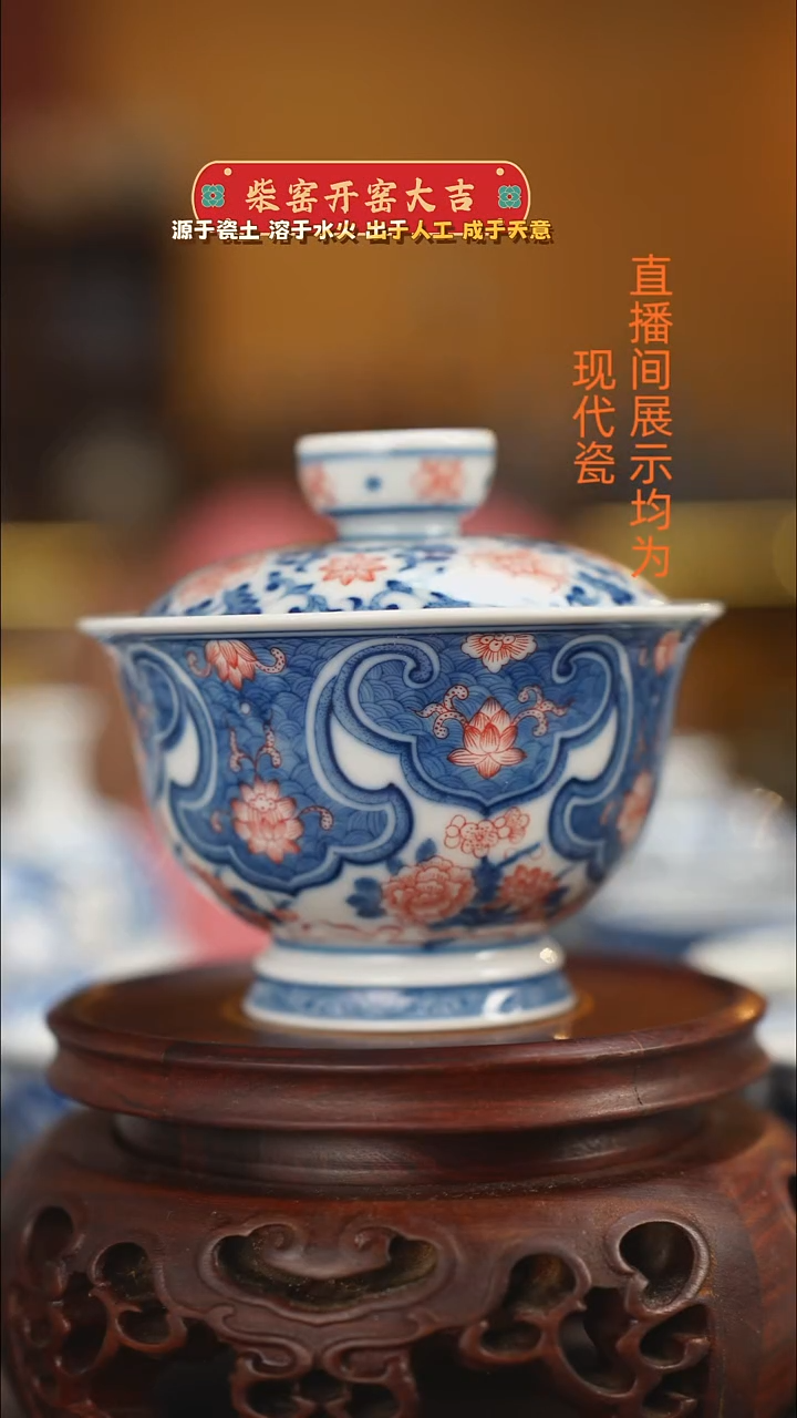 已*置柴窑青花釉下红盖碗（微瑕）