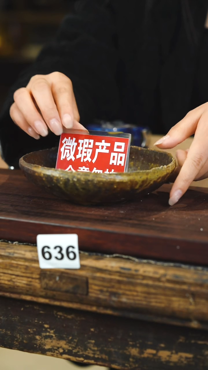 瓷片见山北野见山北野 