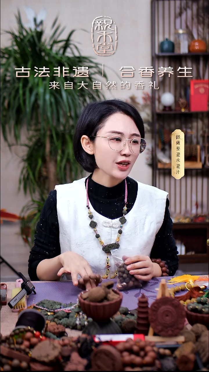 木混合香方散珠一包