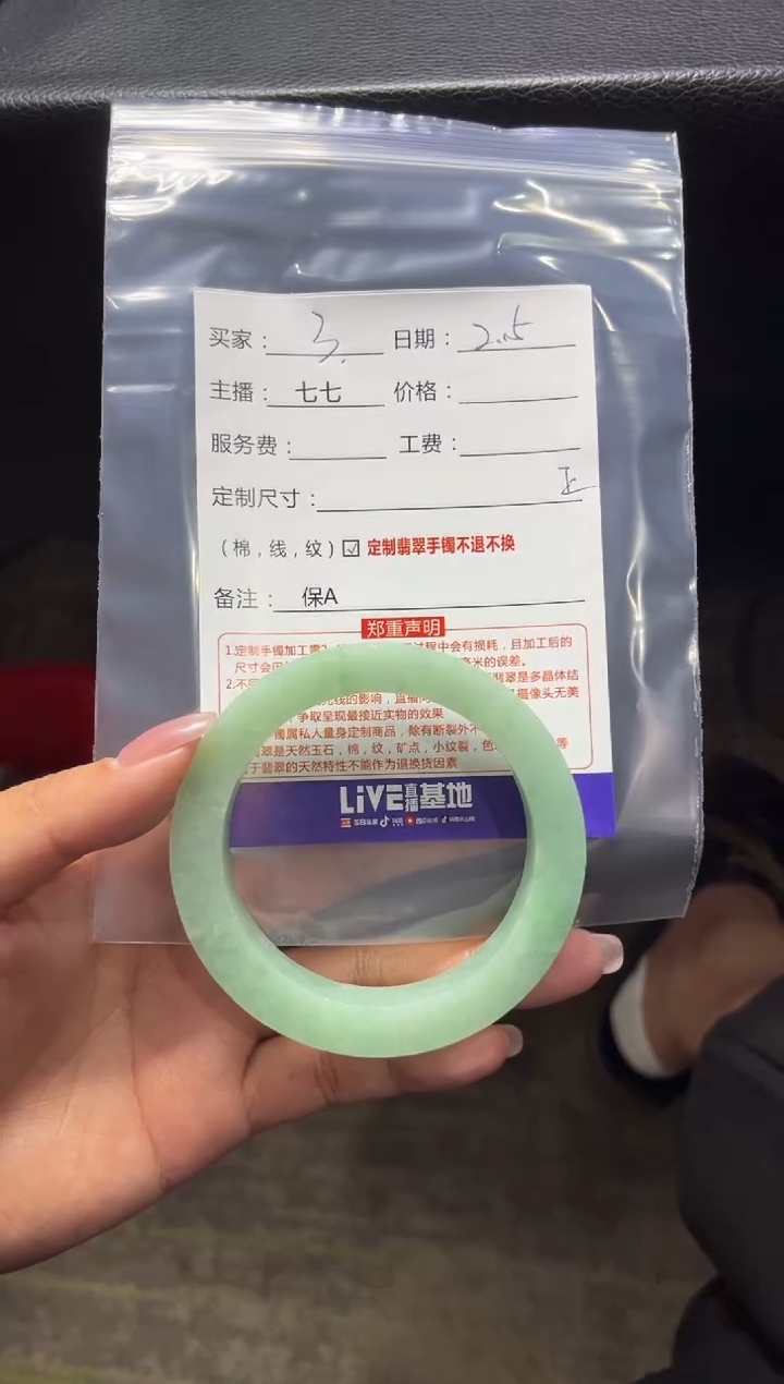 【闪购商品】定制翡翠手镯未镶嵌定制手镯不退不换