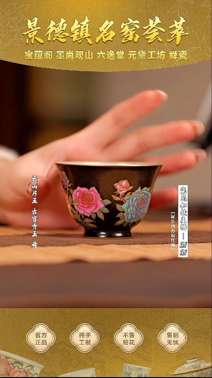 杯子瓷【瓷见如故】宝蕴阁