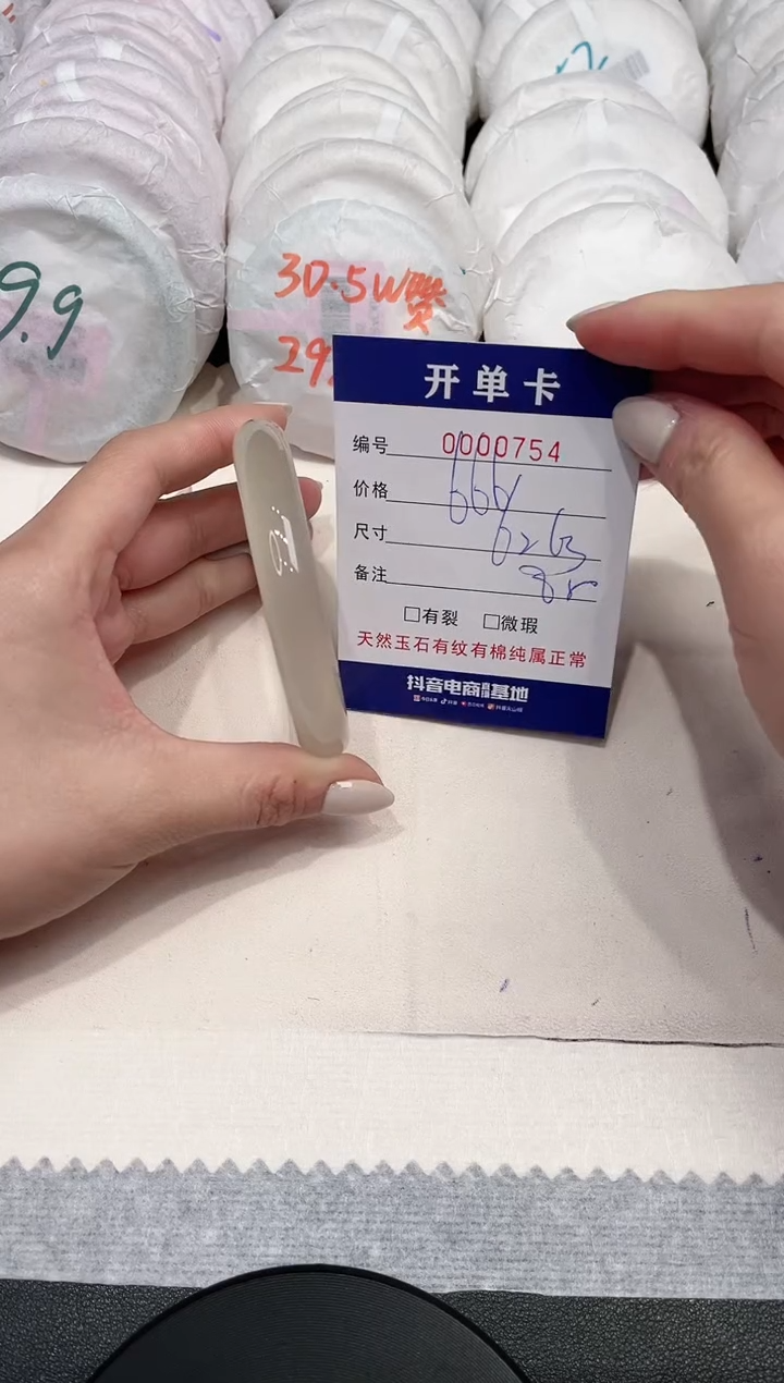 【闪购商品】玛瑙/玉髓手镯未镶嵌754