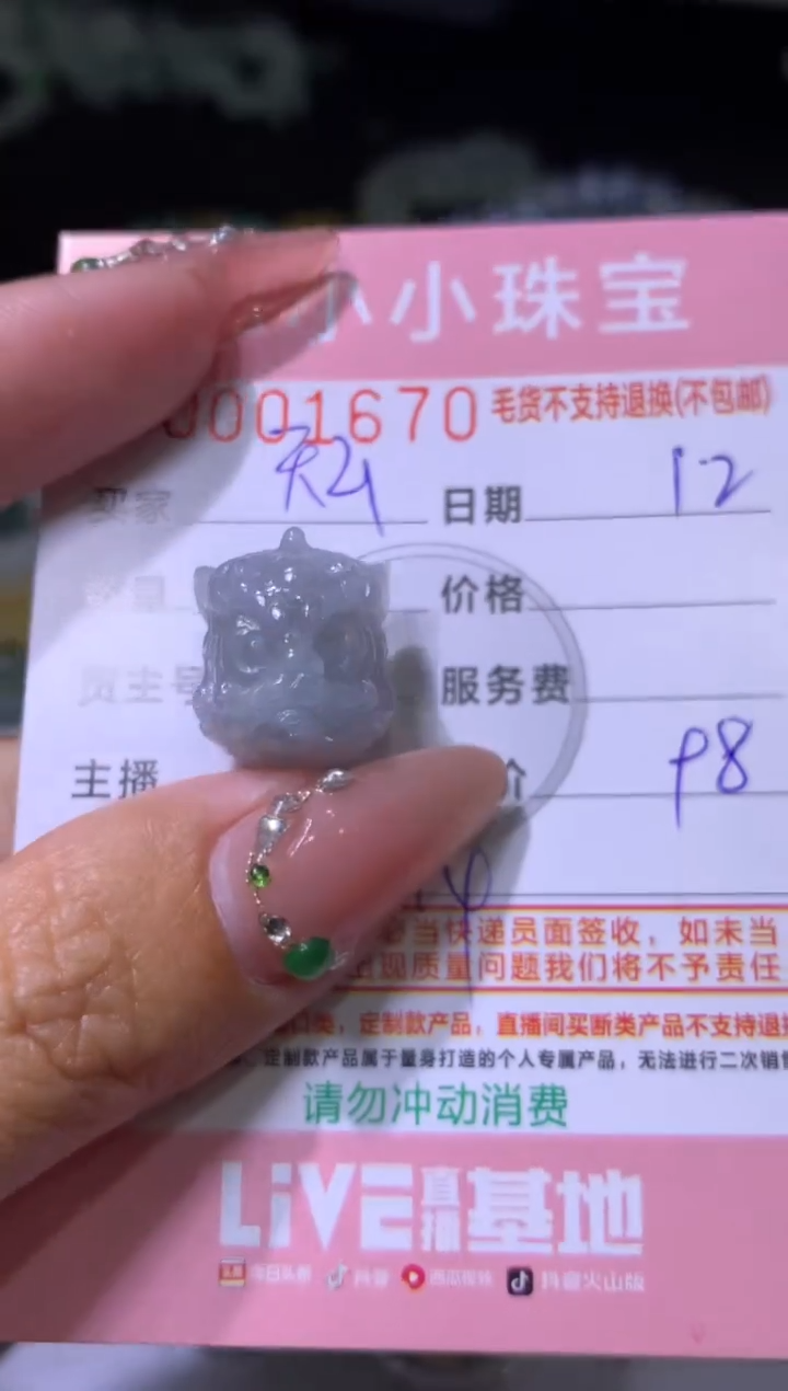 【闪购商品】定制翡翠未镶嵌MJX019864