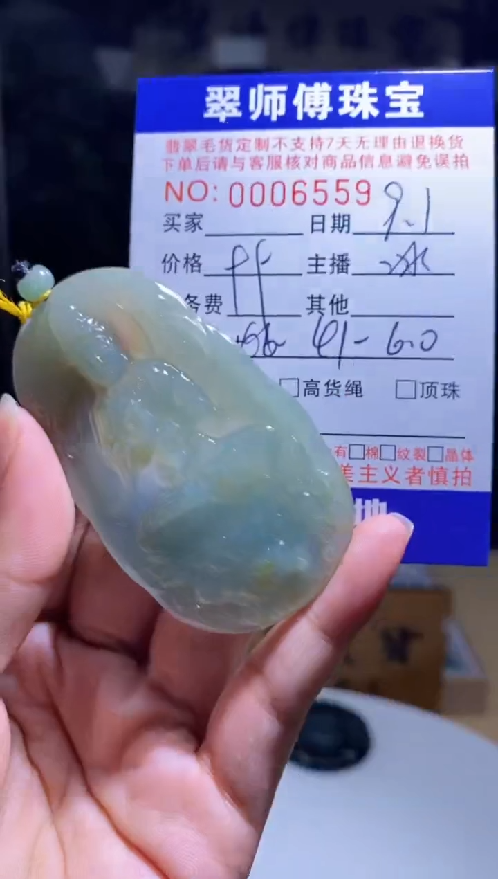 颈饰未镶嵌翡翠挂件