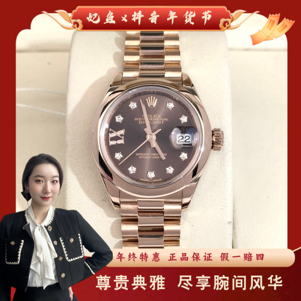 劳力士/自动机械/95新/表径28/S410250113004/250223YZ0027