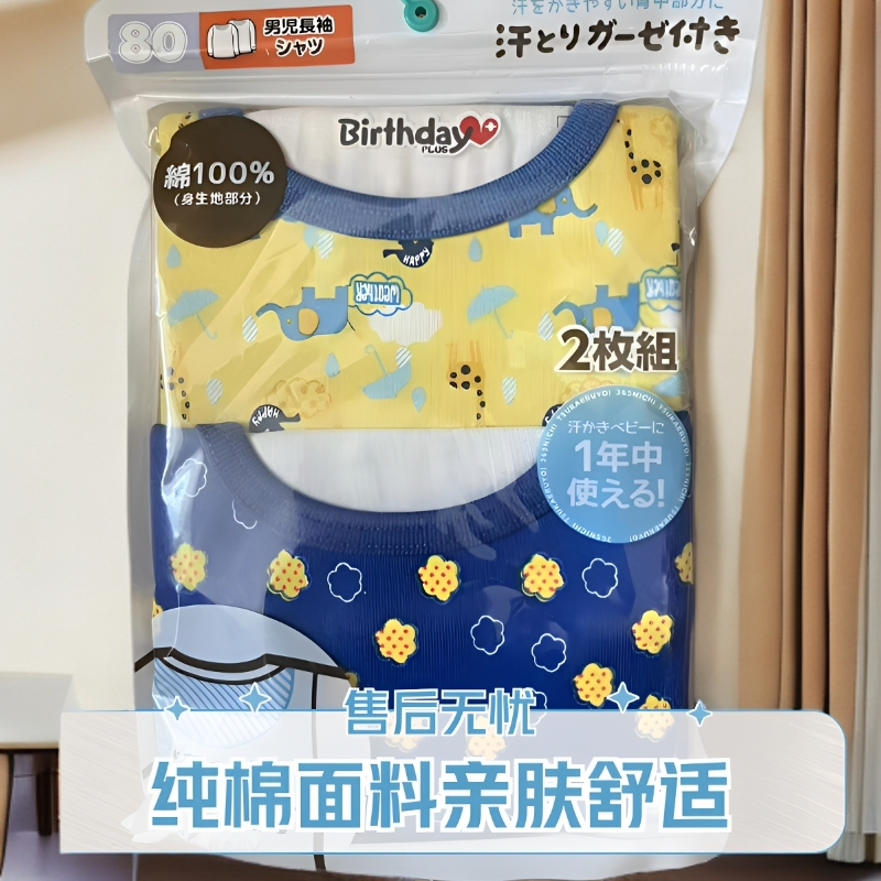 婴幼女童上衣两件一套儿童纯棉宝宝