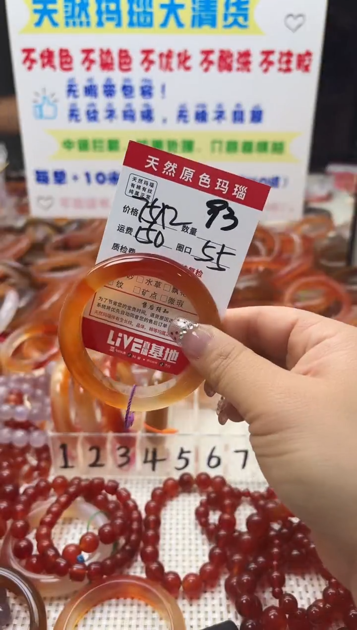 手镯玛瑙/玉髓未镶嵌睡***人93