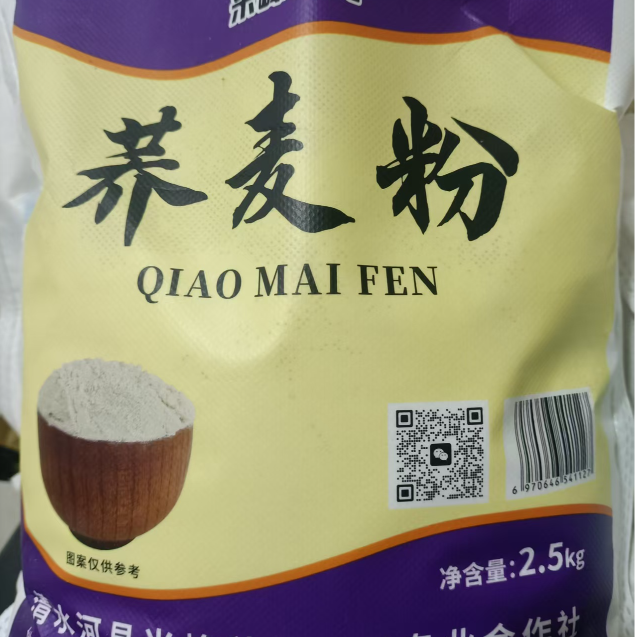 清水河本地荞麦面粉2.5kg