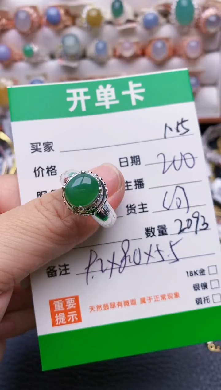 【闪购商品】翡翠戒指未镶嵌/2093铜拖