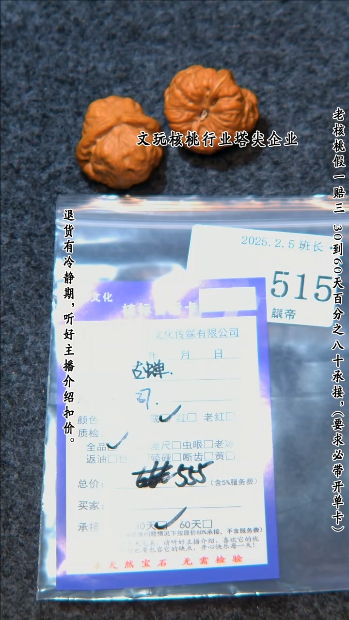 【闪购商品】文玩核桃把件515古禅