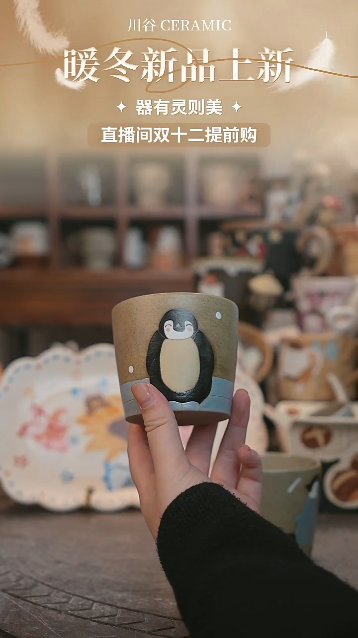可爱川谷原创陶瓷12.12直播正品