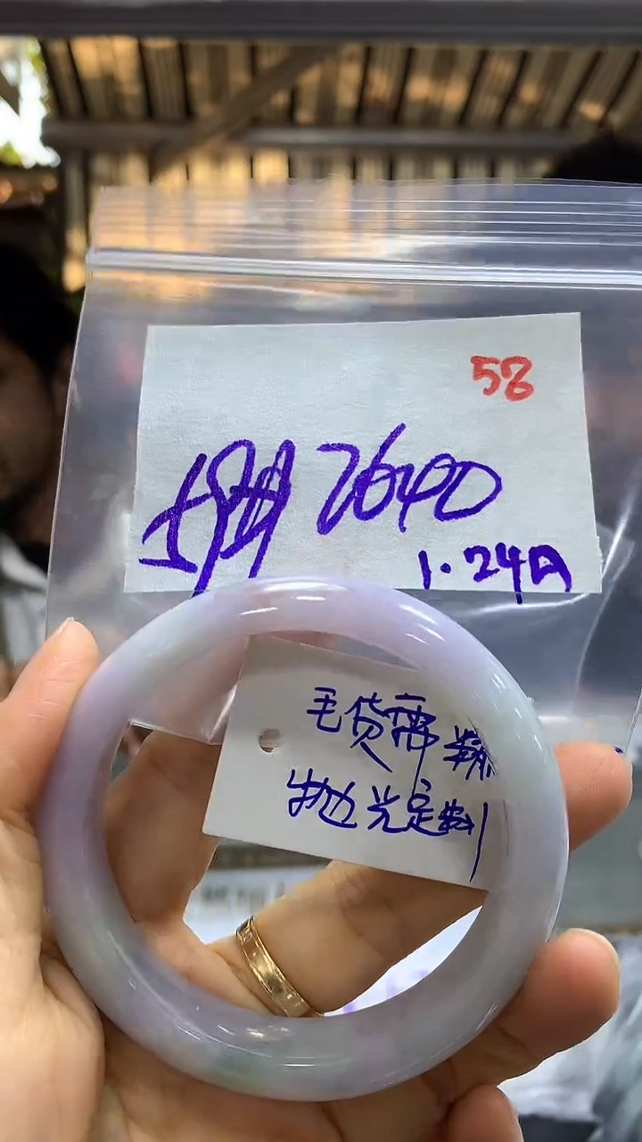 【闪购商品】定制翡翠未镶嵌毛货需精细抛光+多样手镯+2640元58
