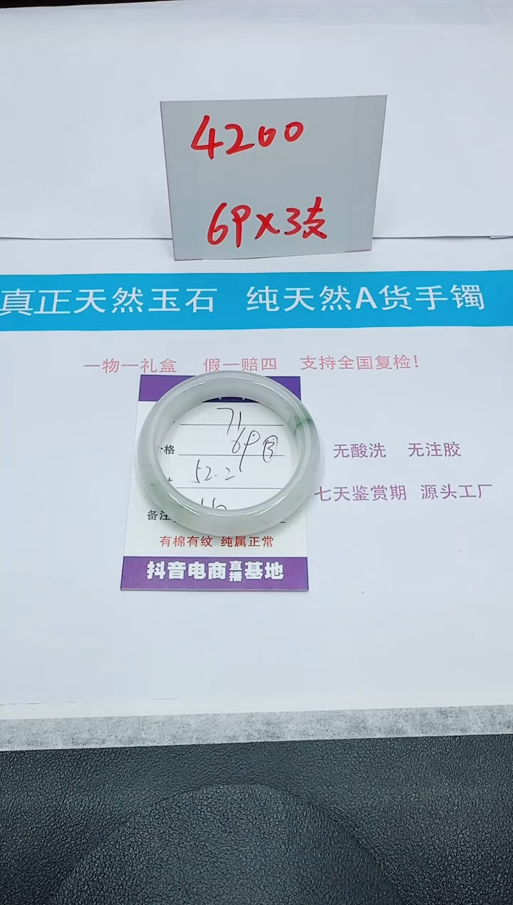【闪购商品】石英质玉未镶嵌手镯71