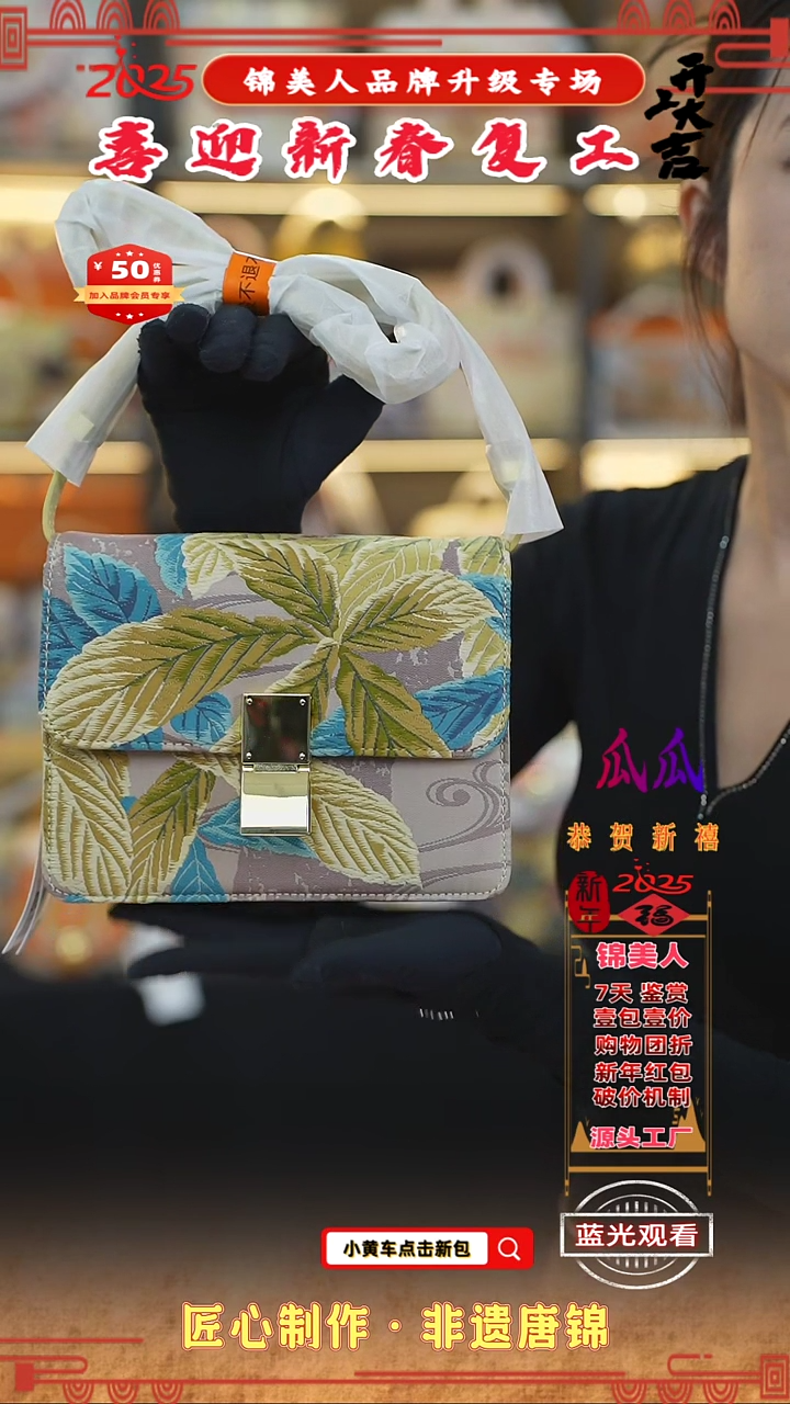 【闪购商品】织绣瓜瓜新春复工好礼按扣风琴20