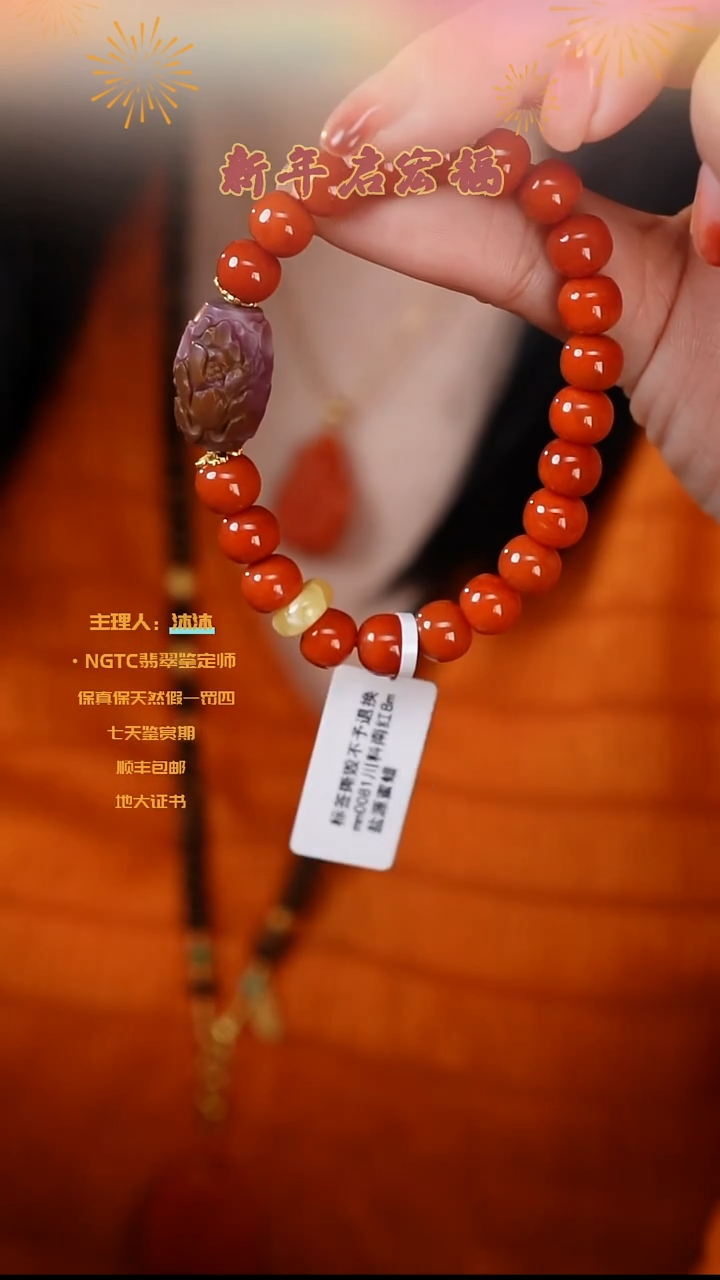 【闪购商品】南红玛瑙手串未镶嵌川料老型单圈盐源