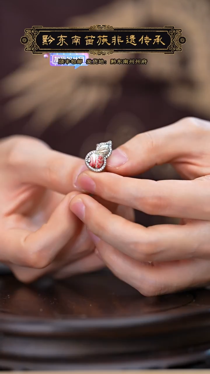 【闪购商品】刺绣黔东南苗族刺绣A580