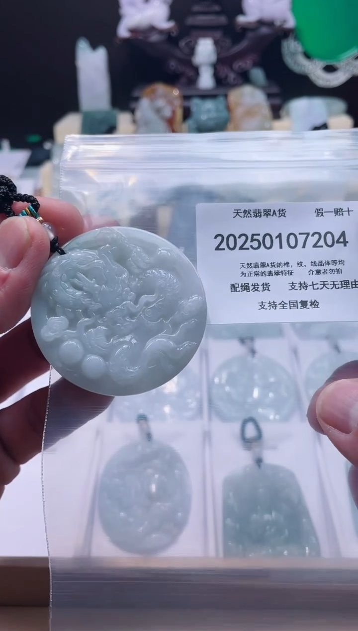 【闪购商品】翡翠颈饰未镶嵌闪购商品8号店200250010023