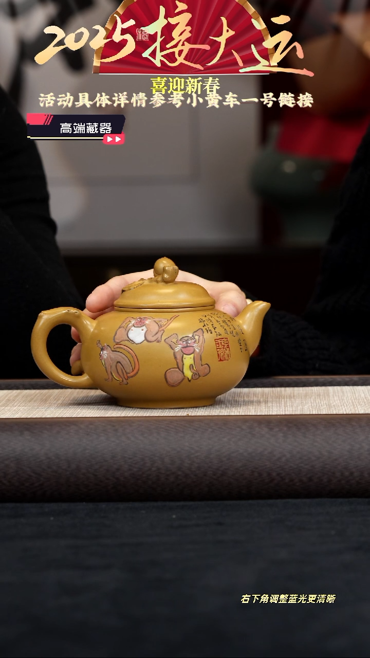 【闪购商品】紫砂茶壶【k102】马上封侯