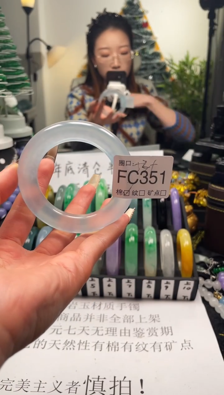 拾**梦静宝石英岩手镯FC351