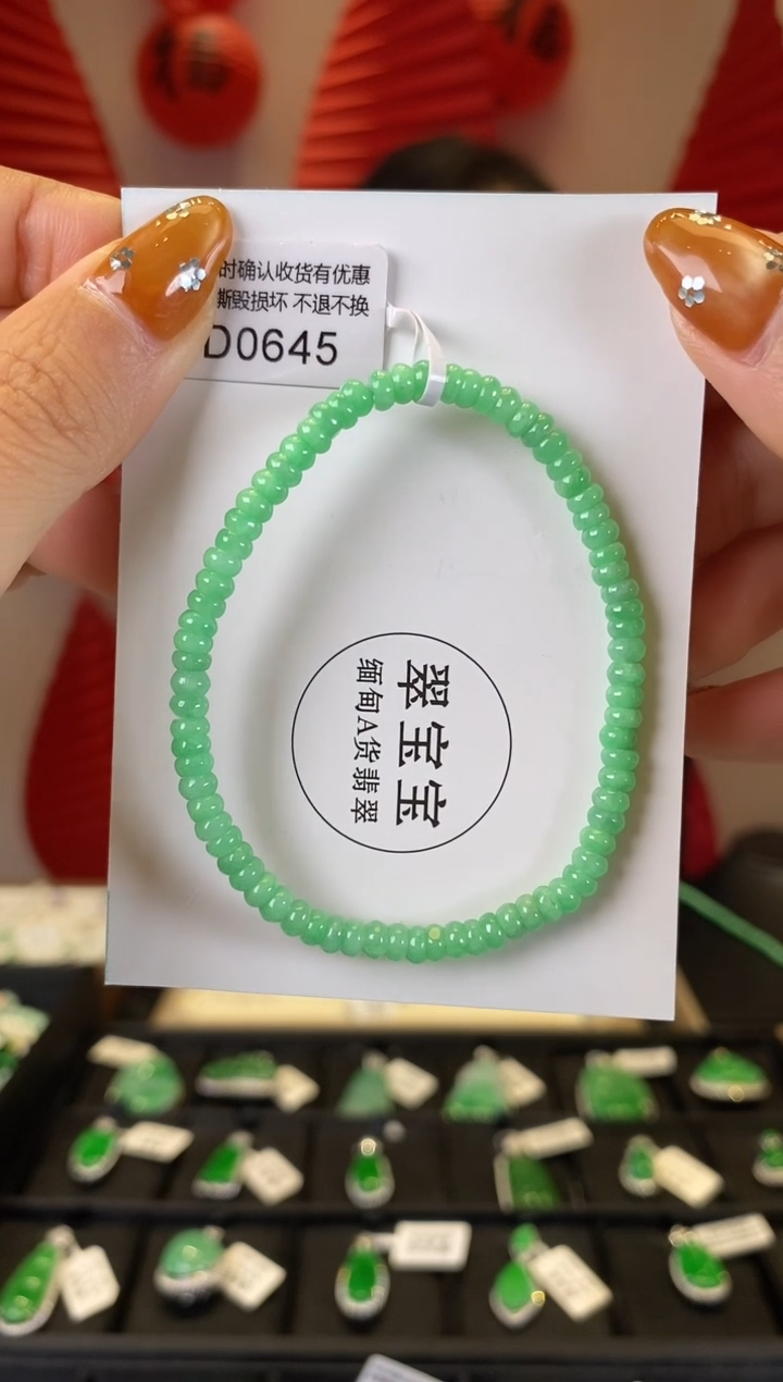 【闪购商品】翡翠手串未镶嵌D0645 手串 含运营费