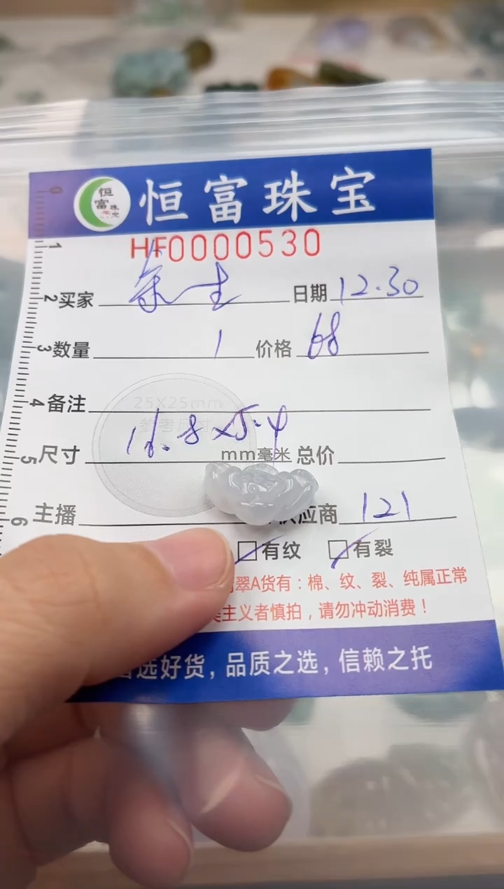 颈饰未镶嵌翡翠余***往翡翠挂件花530