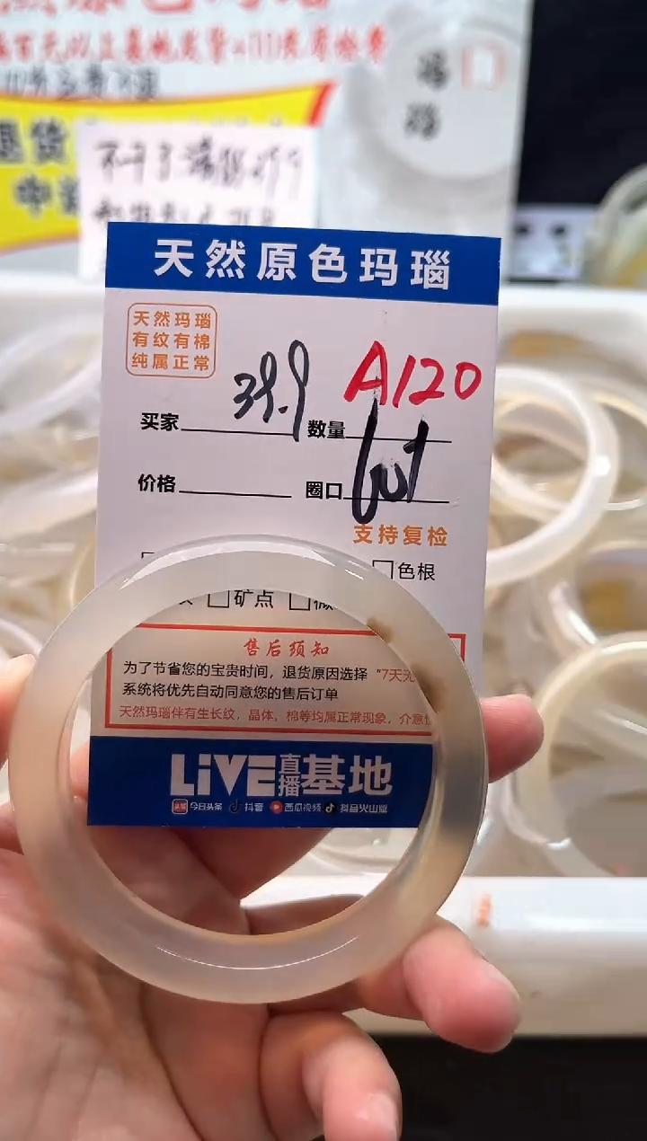 手镯玛瑙/玉髓未镶嵌A120