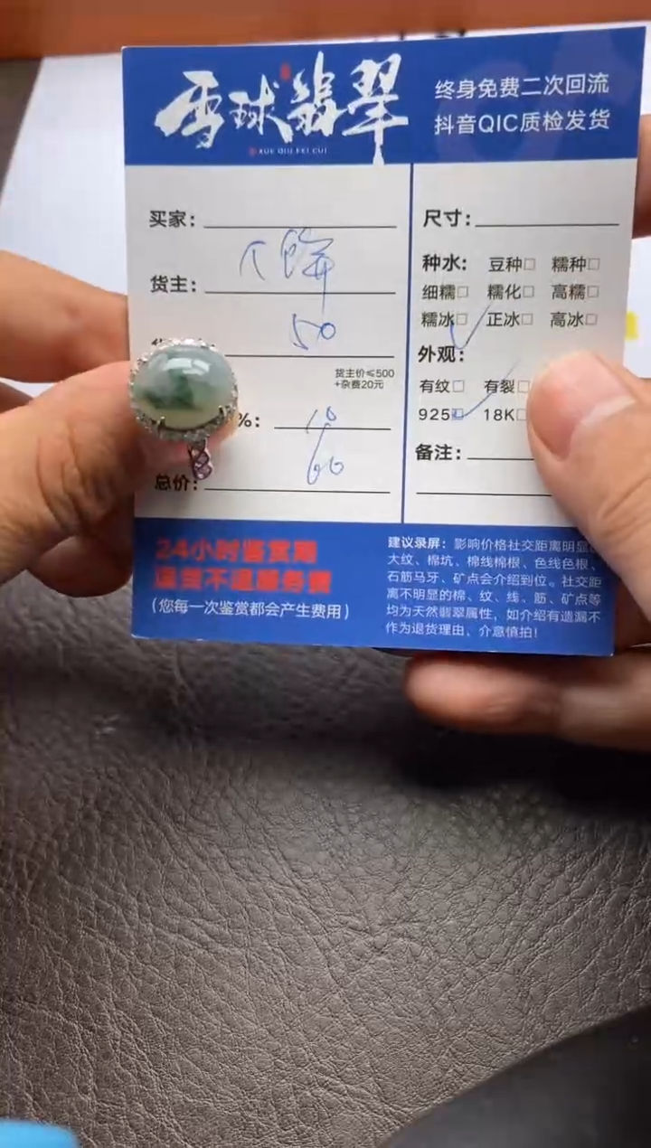 【闪购商品】翡翠戒指银S925镶嵌1272122070