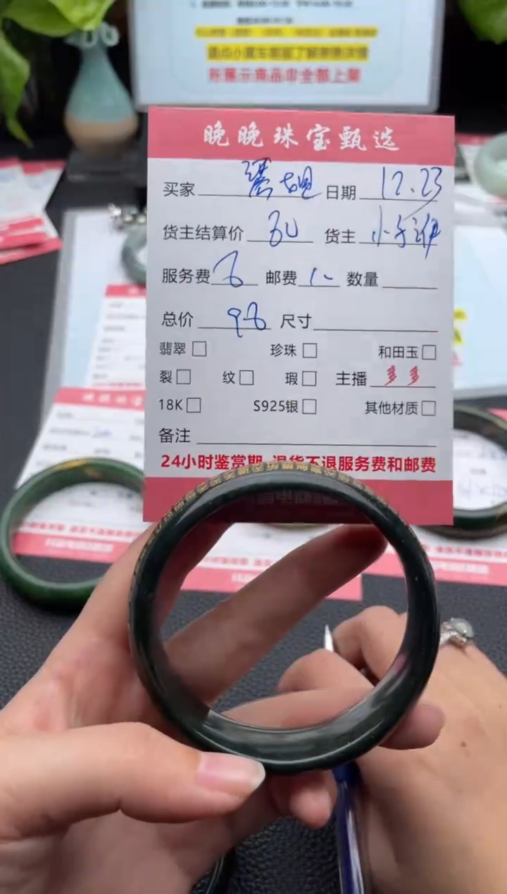 未镶嵌手镯和田玉琴****助手镯