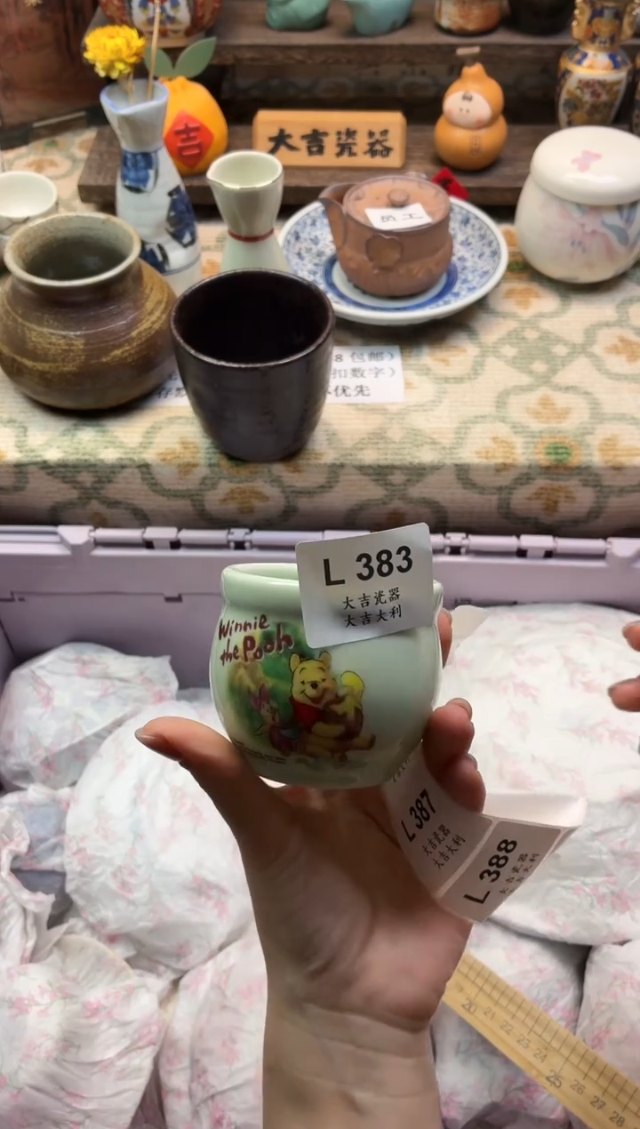 瓷器H****)       L383