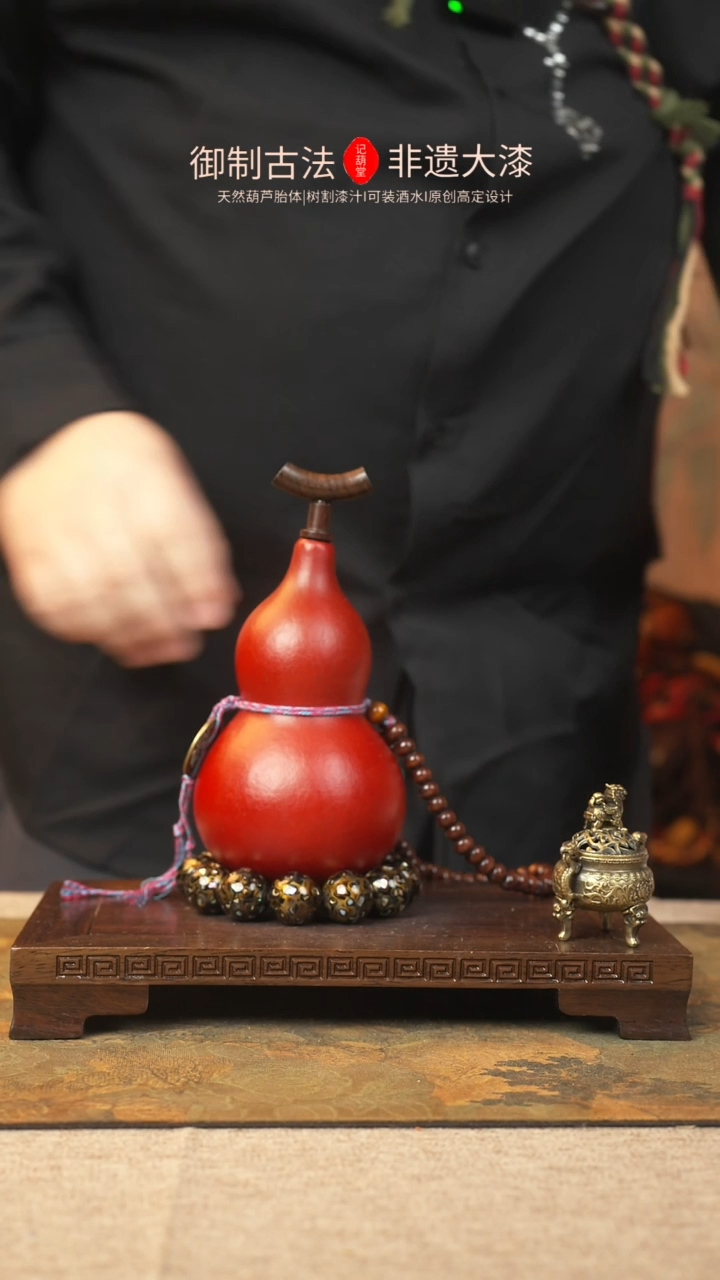 【闪购商品】247大漆葫芦一物一拍记葫堂出品