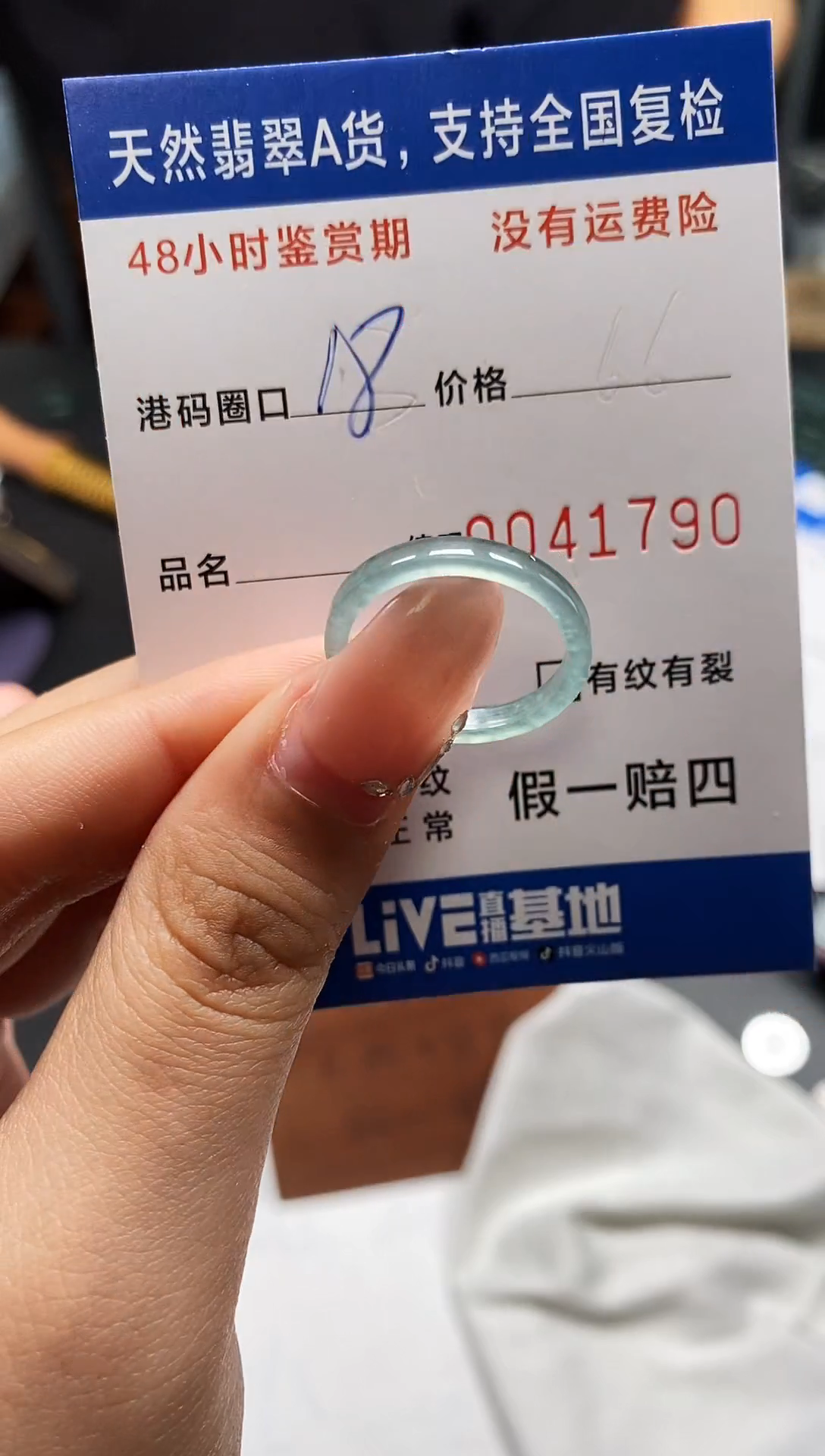 未镶嵌戒指翡翠天然A货翡翠1790